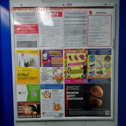 Размещение рекламы в лифтах компании "Ортовитта" в г. Электросталь